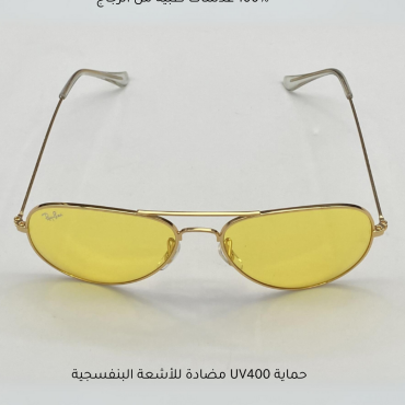 Aviator Collection 2024 Light YELLOW (1) راي بان - مجموعة الطيارين 2024 أصفر فاتح